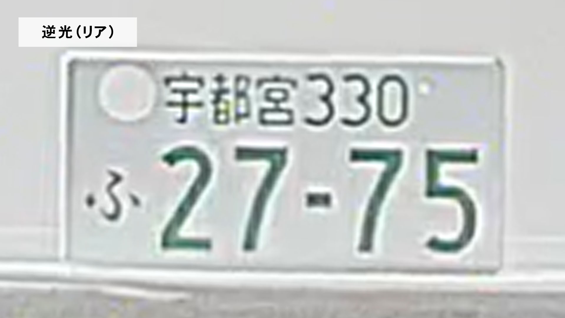 デジタルミラー 16