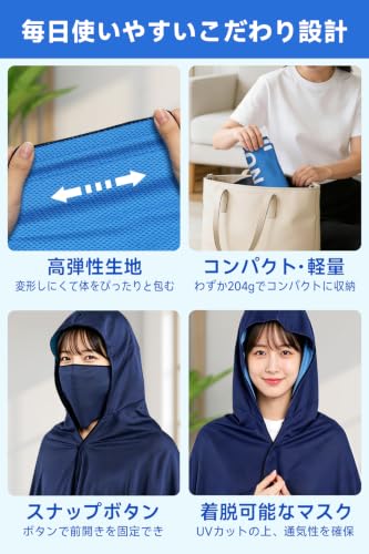 冷感ポンチョ 6