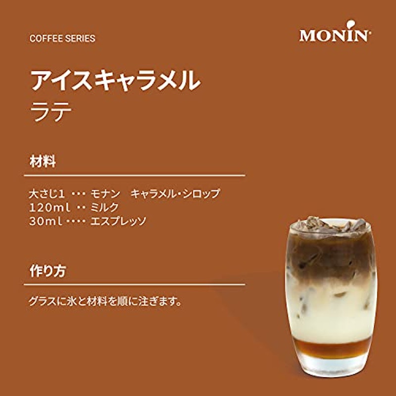 キャラメルシロップ 5