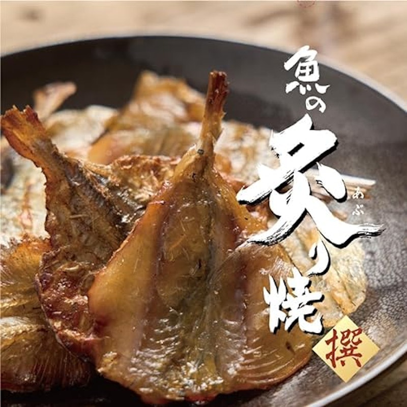 魚の炙り焼 3