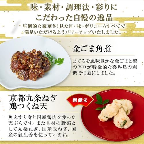 はり清監修おせち 雅 4