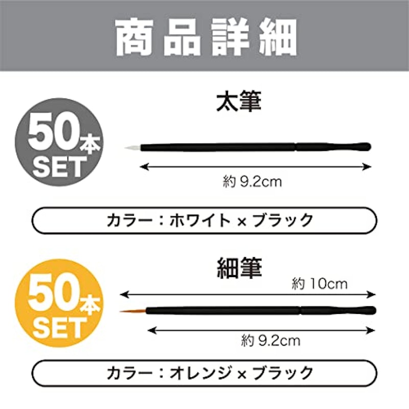 プラモデル用塗装筆 7