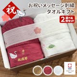 白寿祝いのプレゼントのおすすめ人気ランキング【2026年】 3
