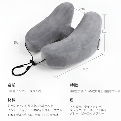 H型ネックピロー 1