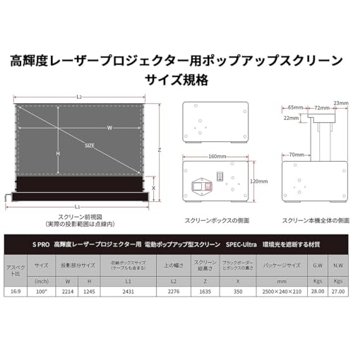 Pro 4K+VIVIDSTORMレーザースクリーンセット 6