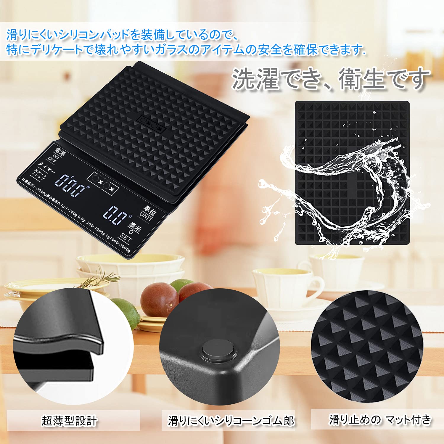 デジタルスケール 5