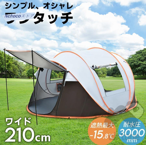 大型 ワンタッチテント ファミリー ポップアップテント 簡易テント