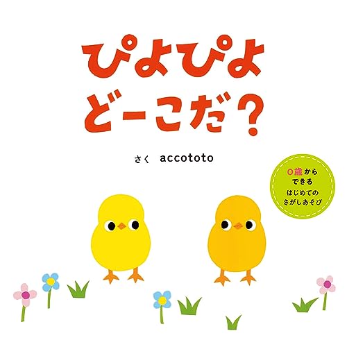 絵本　0歳〜3歳向け　50冊超え　B 絵本 0歳〜3歳向け 50冊超え B 絵本・児童書