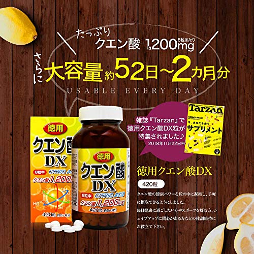 徳用クエン酸DX 5