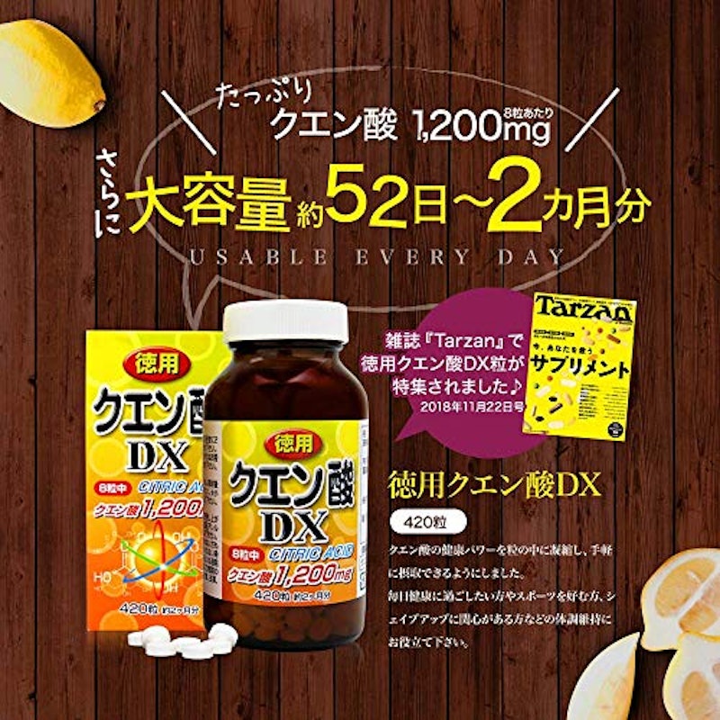 徳用クエン酸DX 5