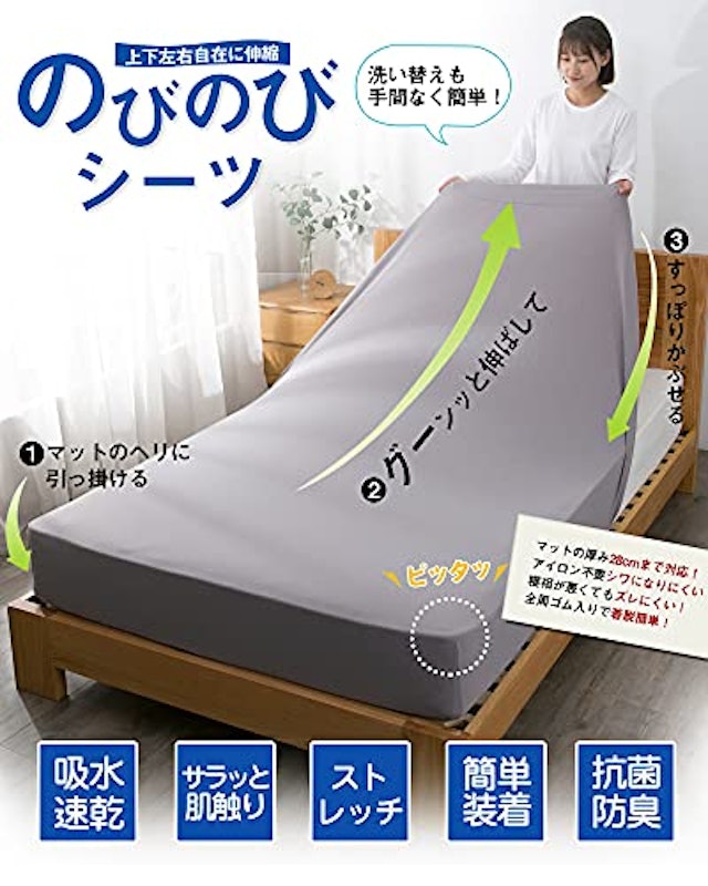 ボックスシーツ 2