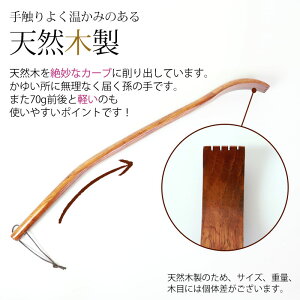 孫の手 3