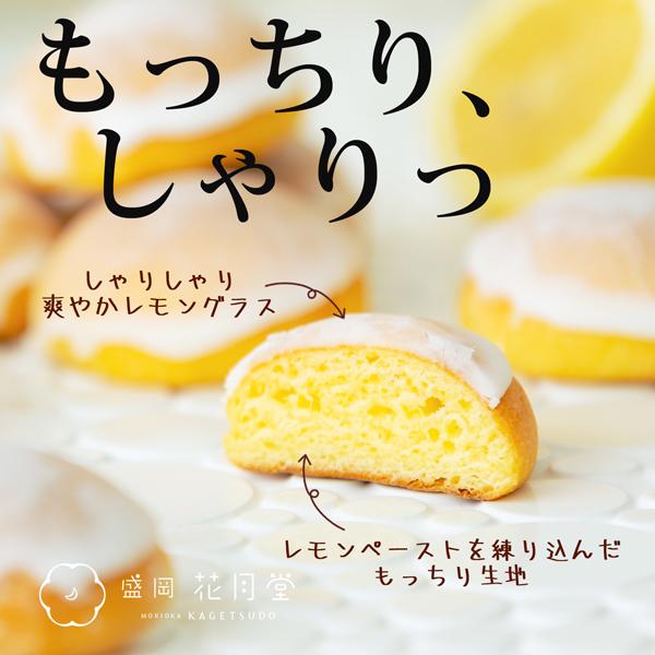 盛岡ころてらレモン 3