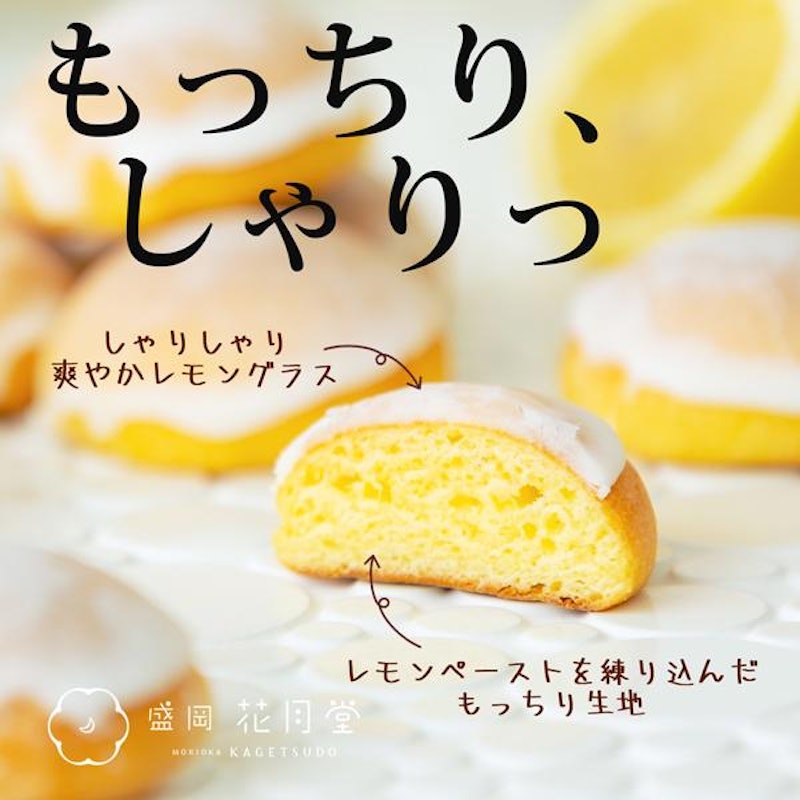 盛岡ころてらレモン 3