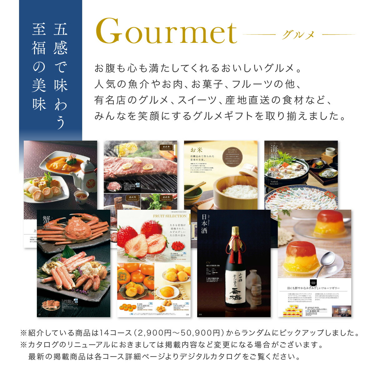 【香典返し】カタログギフト 4,900円コース 2
