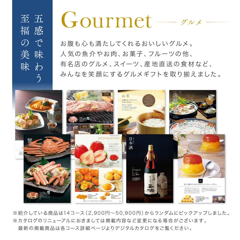 【香典返し】カタログギフト 4,900円コース 2