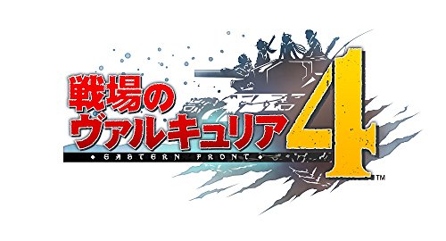 戦場のヴァルキュリア4 2