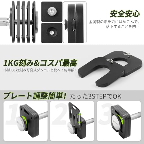 可変式ダンベル 3