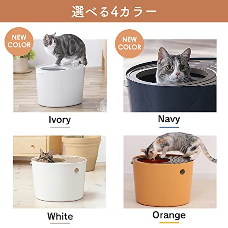 上から猫トイレ プチ 3