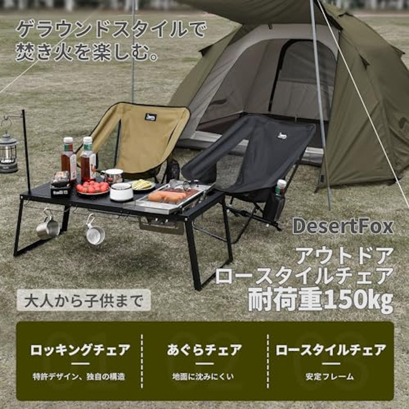 アウトドアチェア 3