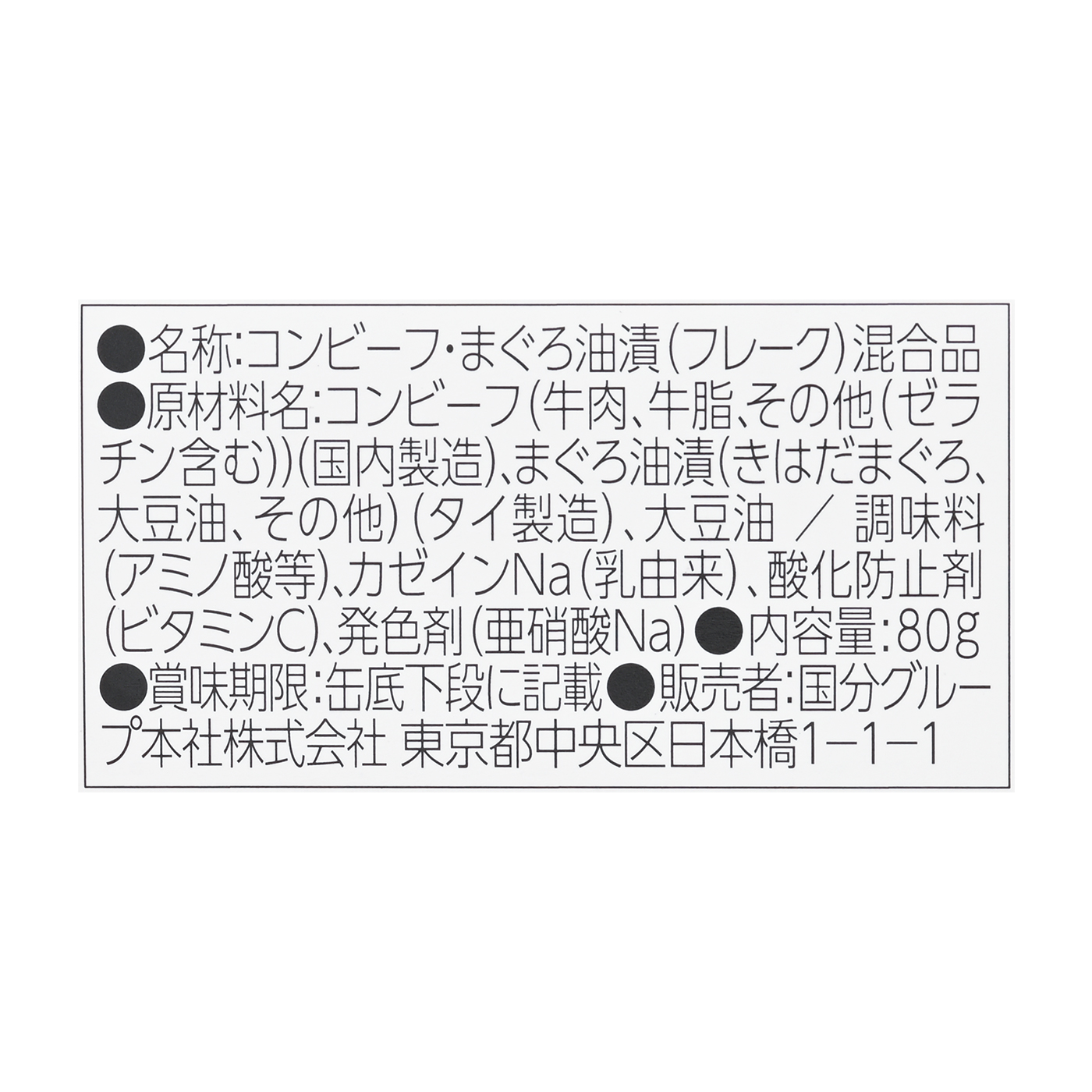 K&K コンビーフ シーチキンコンビーフ 4