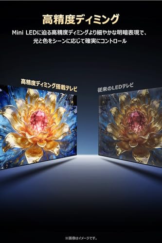 T8D Google TV 4K 液晶 量子ドット テレビ 2