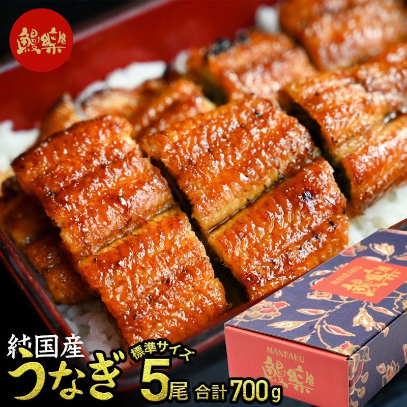 うなぎ蒲焼き 1