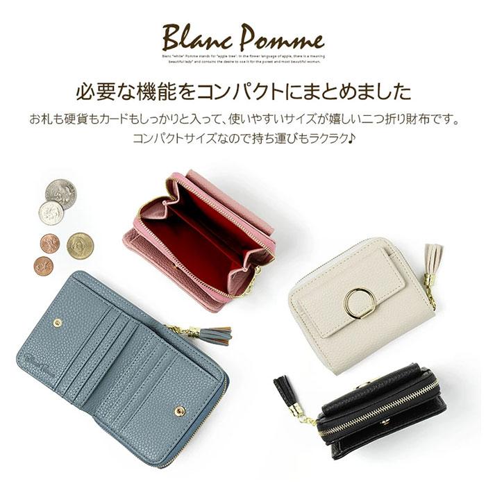 Blanc Pomme 二つ折り財布  2