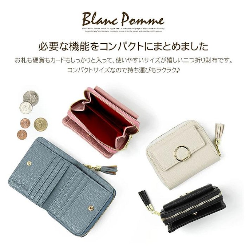 Blanc Pomme 二つ折り財布 2