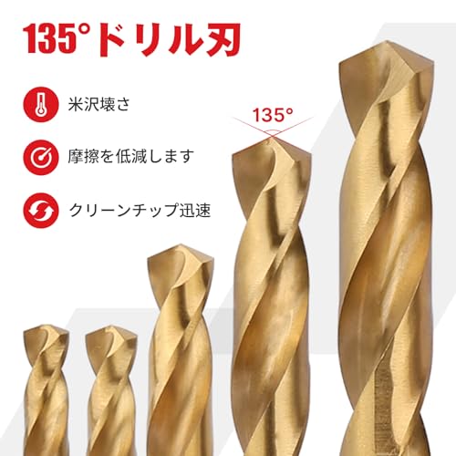 ドリルビットセット 7