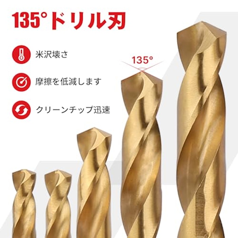 ドリルビットセット 7