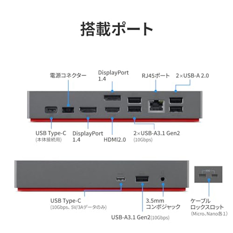 USB Type-C ドッキングステーション 4