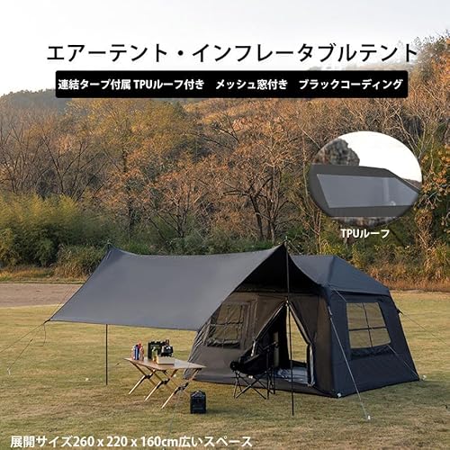 エアーテントのおすすめ人気ランキング【2025年】 | マイベスト