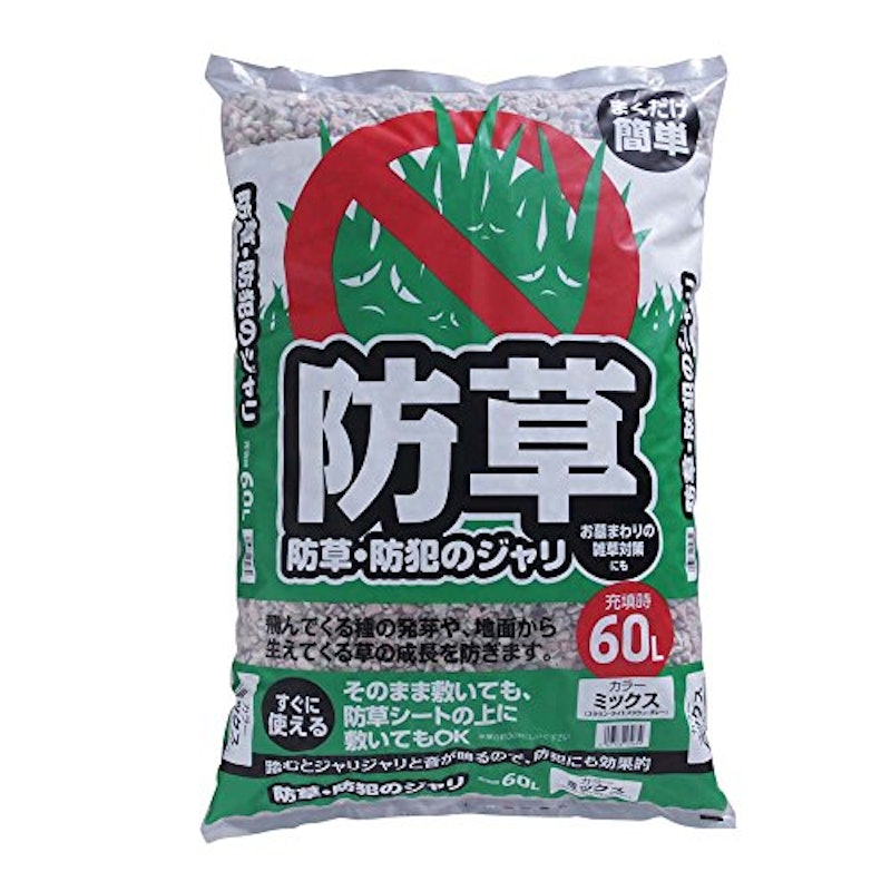 防草・防犯のジャリ 1