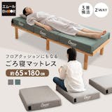 エムールのマットレスのおすすめ人気ランキング【2026年6月】 4
