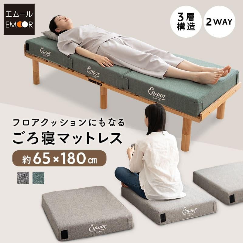ごろ寝マットレス 1