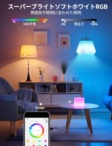 LEDスマート電球 6
