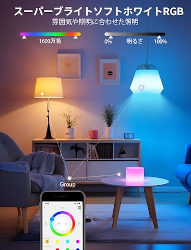 LEDスマート電球 6