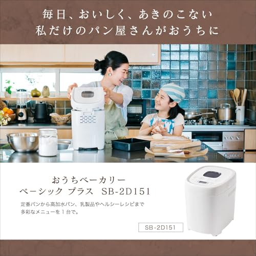 おうちベーカリー ベーシック プラス 2