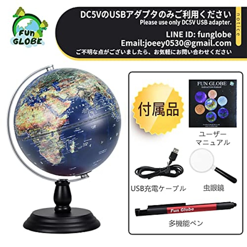 AR しゃべる地球儀 4