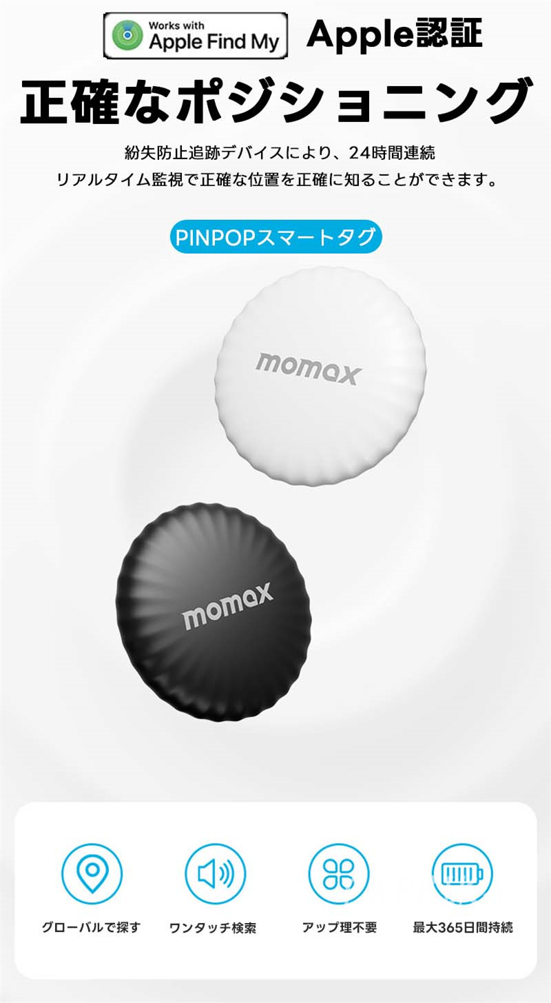 スマートタグ 紛失防止トラッカー 2