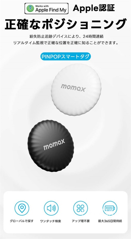 スマートタグ 紛失防止トラッカー 2