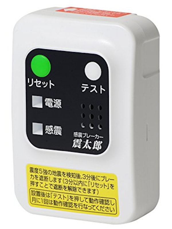 感震ブレーカー 震太郎 1
