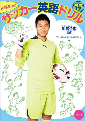 22年 小学生 英語ドリルのおすすめ人気ランキング選 Mybest