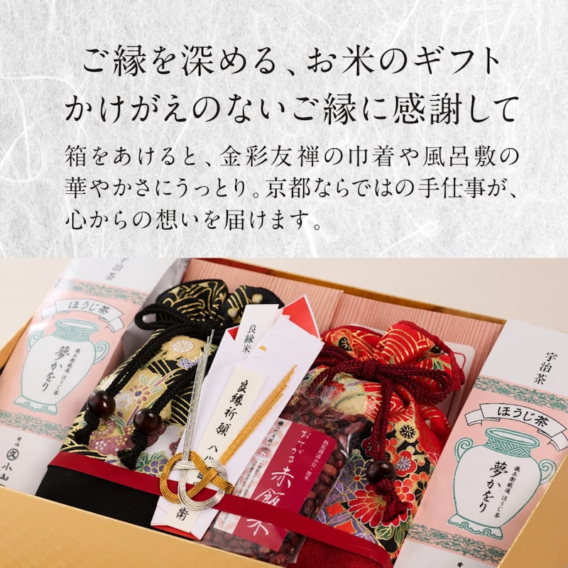 お米とごはんのお供の詰合せ「良縁米 宝来」 2