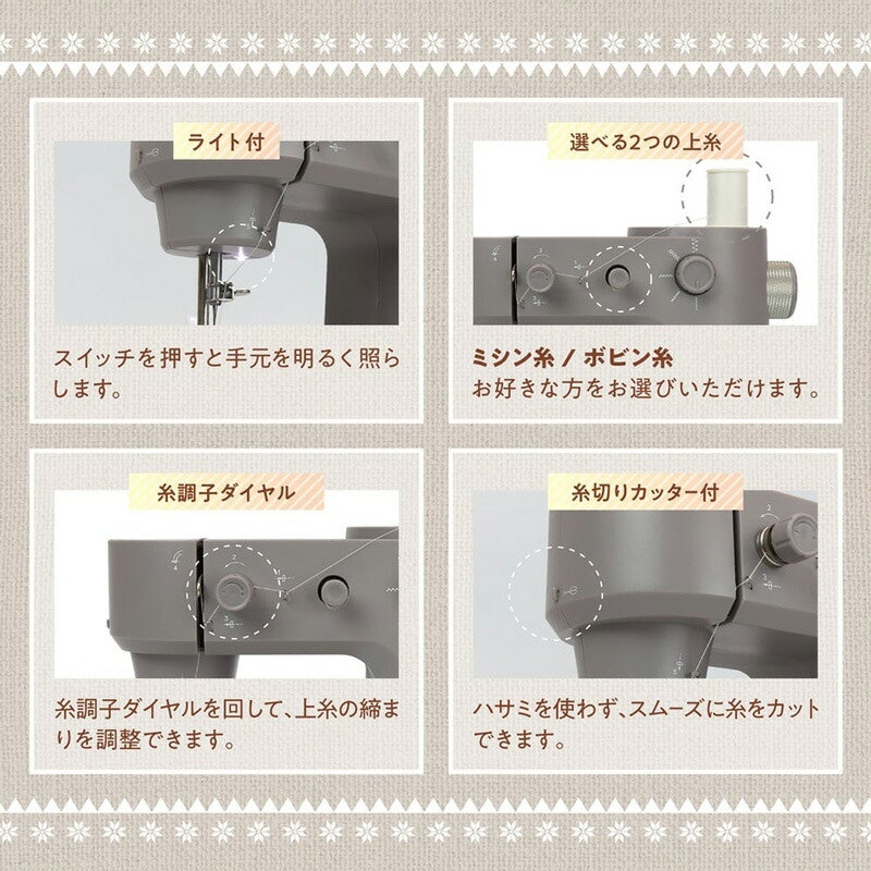 台座付き小型ホームミシン クラッフィー 8