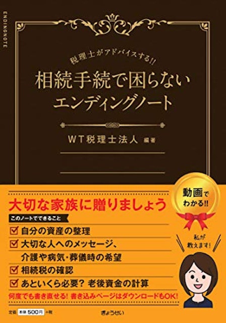 21年 エンディングノートのおすすめ人気ランキング10選 Mybest 21年 エンディングノートのおすすめ人気ランキング10選 Mybest