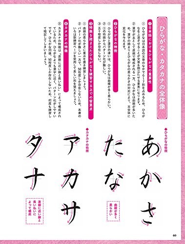基礎の基礎から美しい筆文字がじっくり学べる 筆ペン練習帳 8