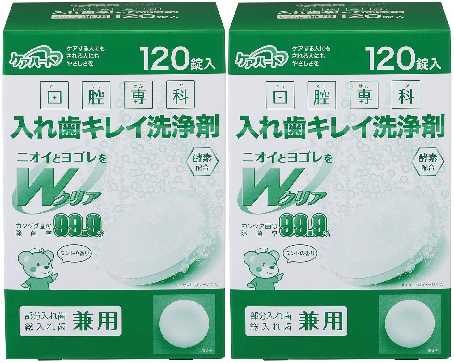 口腔専科 入れ歯キレイ洗浄剤 1