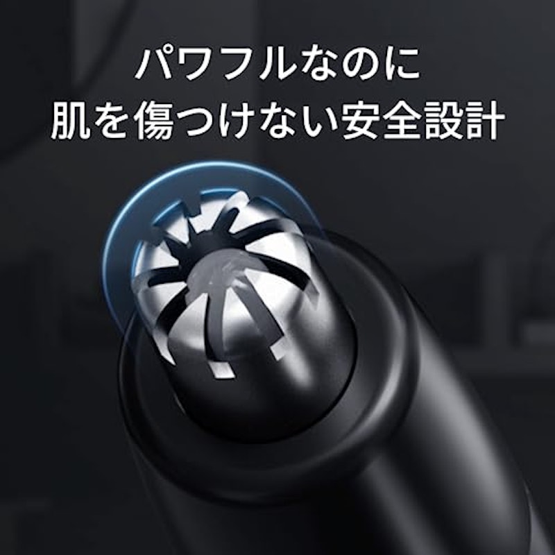 鼻毛カッター 4